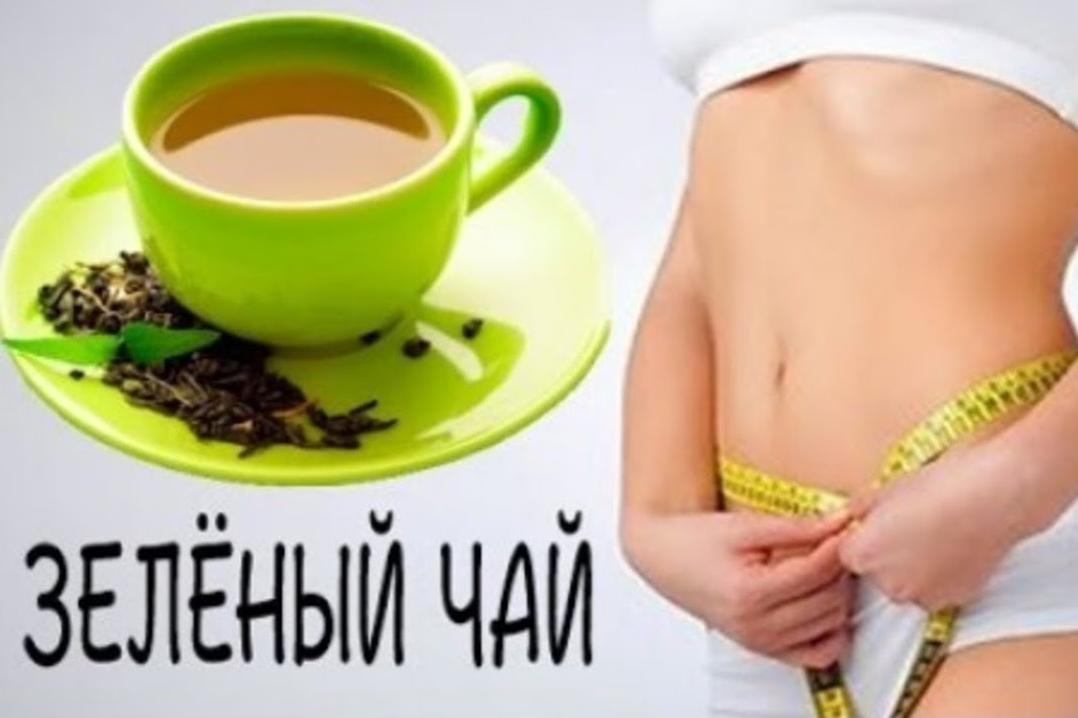 Полезен или вреден зеленый чай? Его влияние на похудение